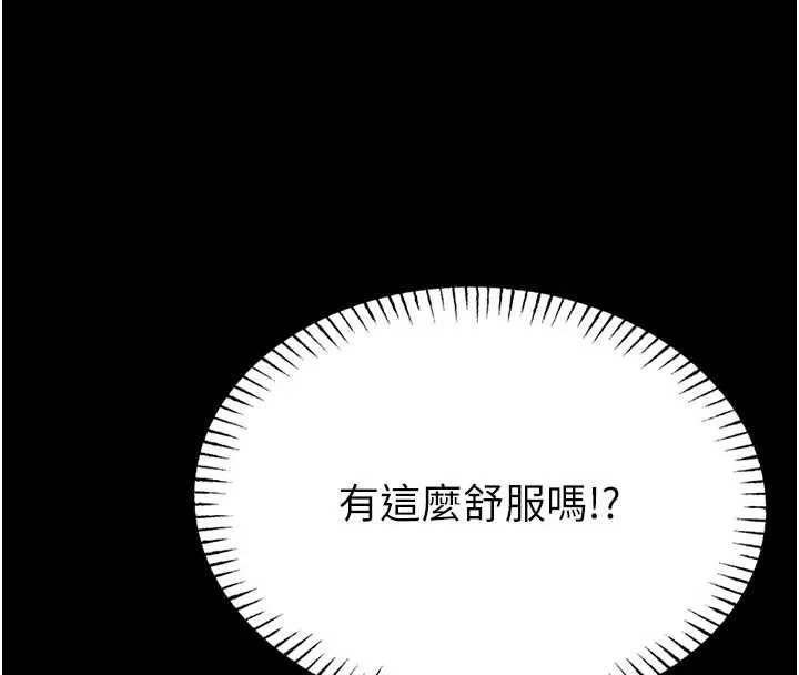 館長是大野狼第4話-[緊急任務]攻略處女!