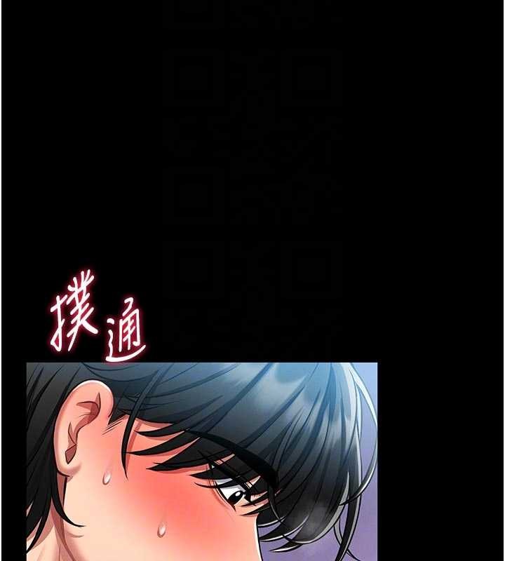 馆长是大野狼第4话-[紧急任务]攻略处女!