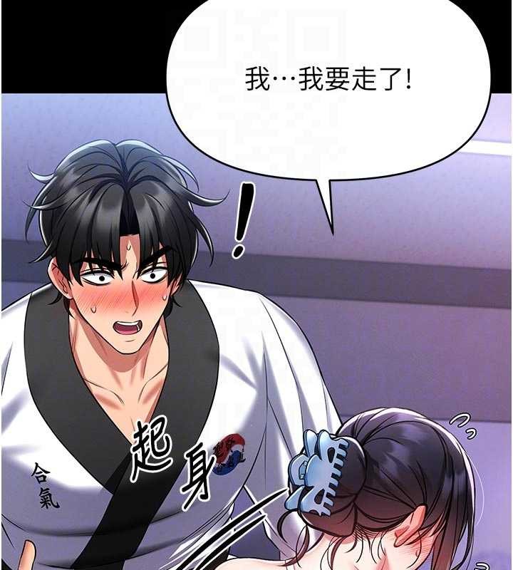 馆长是大野狼第4話-[緊急任務]攻略處女!