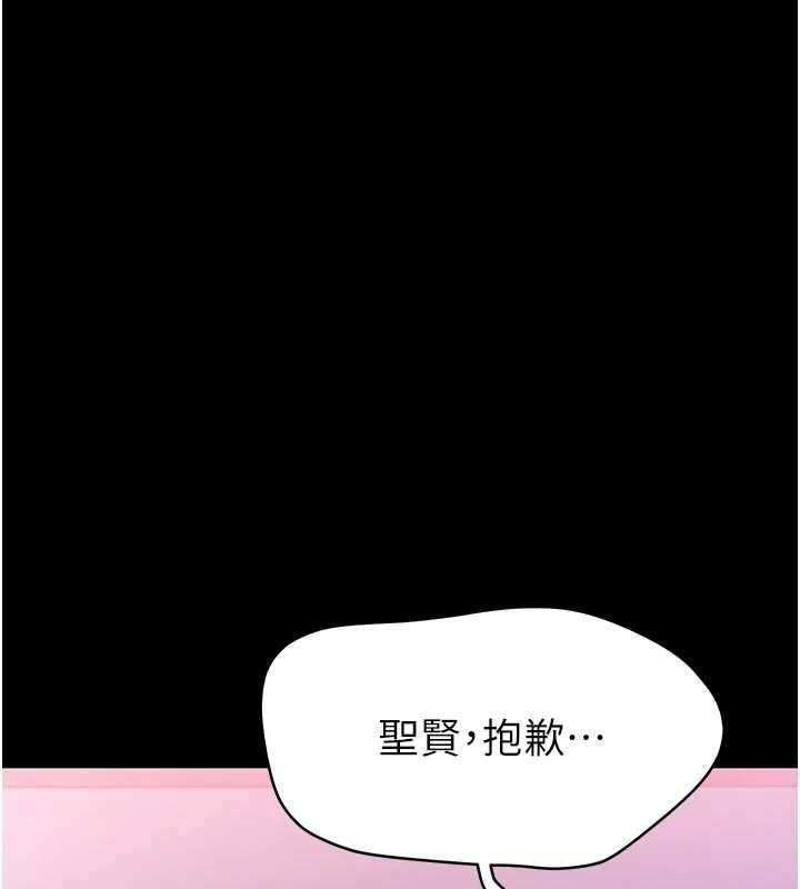 馆长是大野狼第4话-[紧急任务]攻略处女!