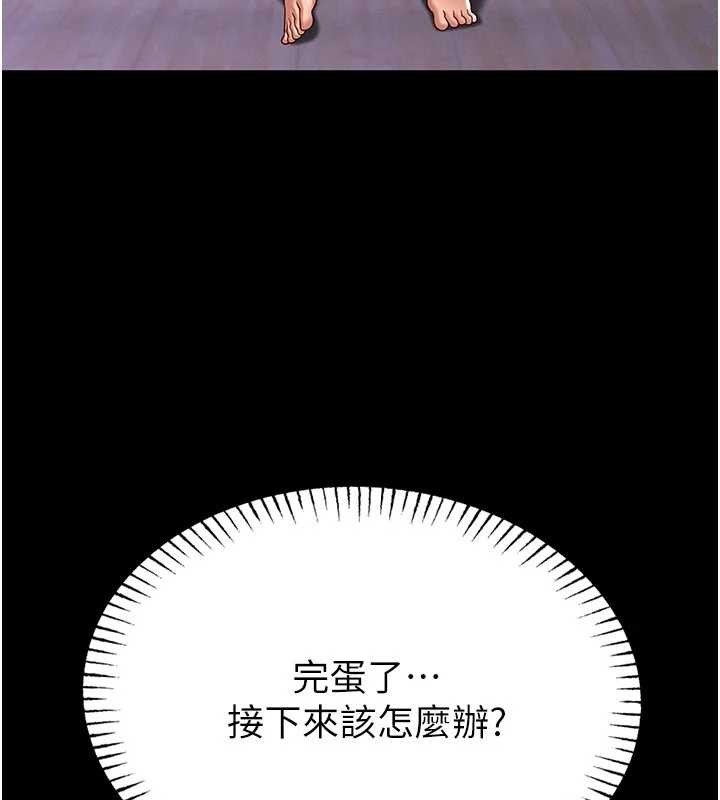 馆长是大野狼第4话-[紧急任务]攻略处女!