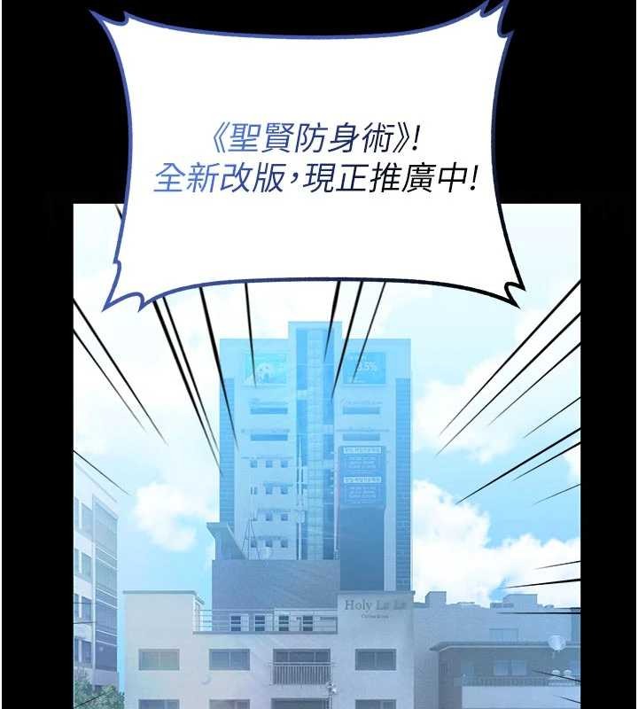 馆长是大野狼第4话-[紧急任务]攻略处女!