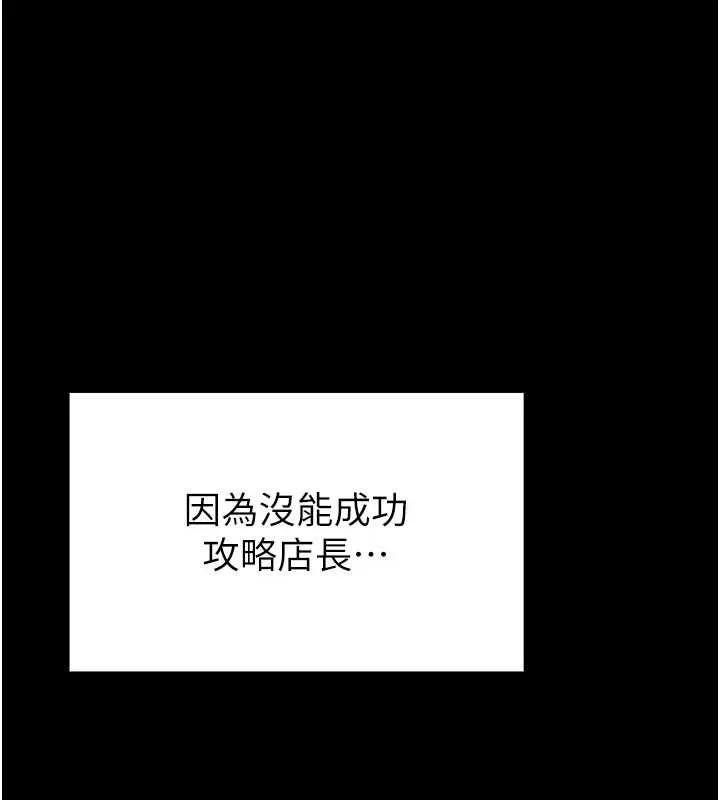 館長是大野狼第4話-[緊急任務]攻略處女!