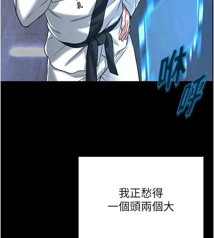館長是大野狼第4話-[緊急任務]攻略處女!