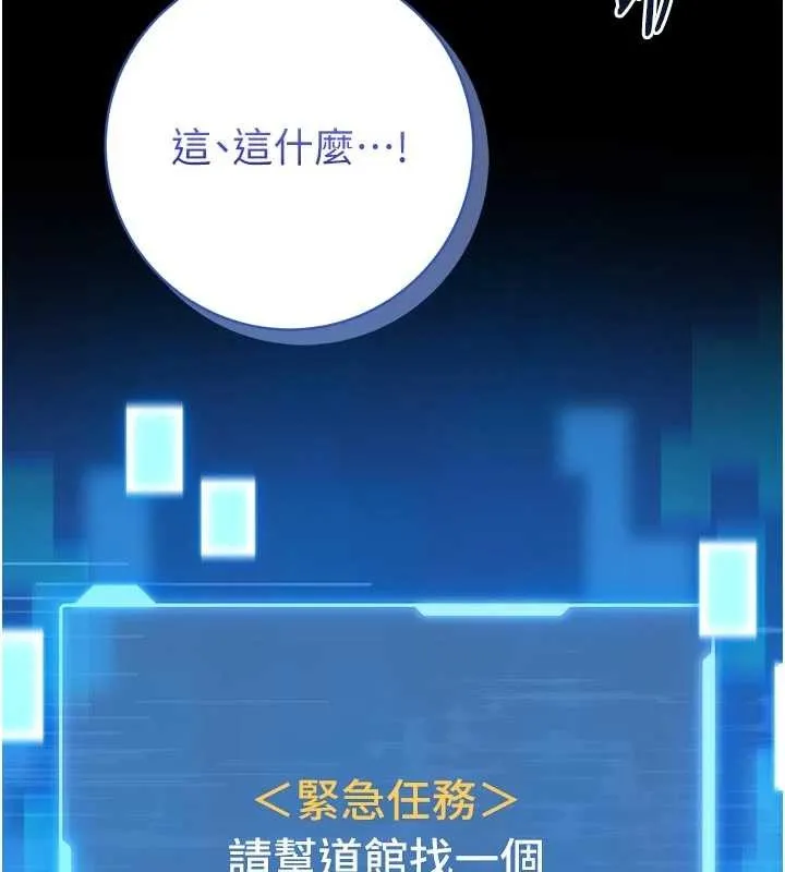 館長是大野狼第4話-[緊急任務]攻略處女!
