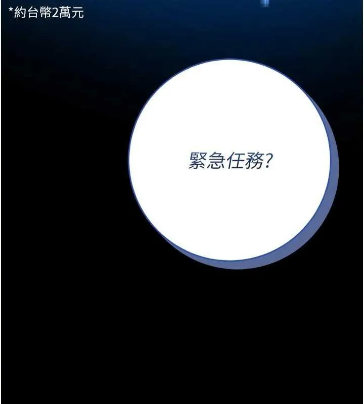 館長是大野狼第4話-[緊急任務]攻略處女!
