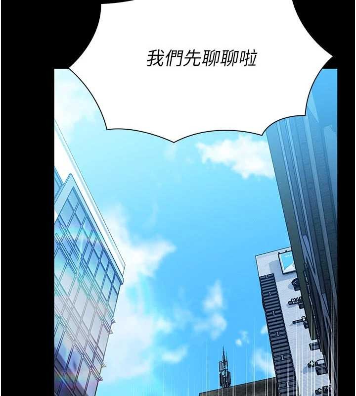 馆长是大野狼第4话-[紧急任务]攻略处女!