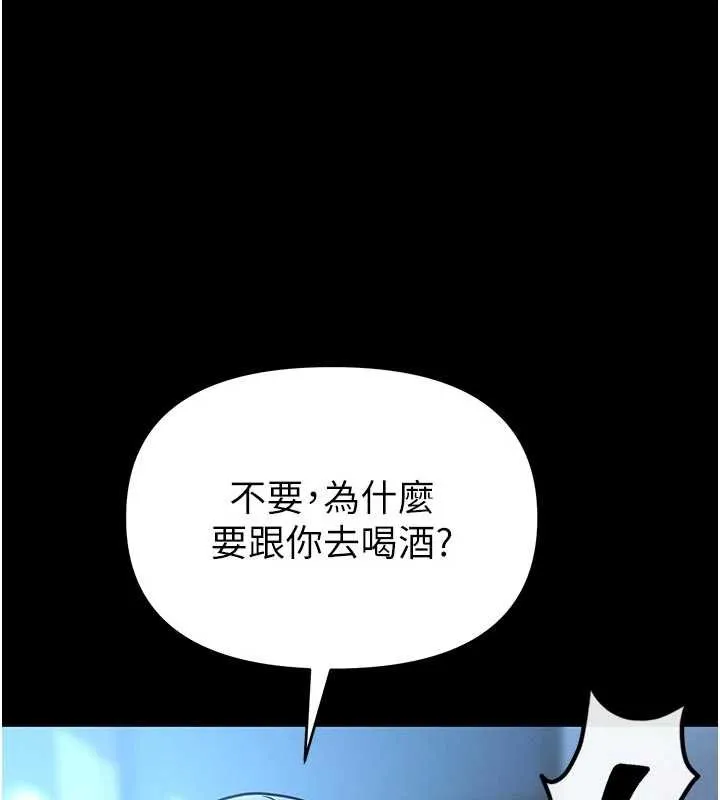 館長是大野狼第4話-[緊急任務]攻略處女!