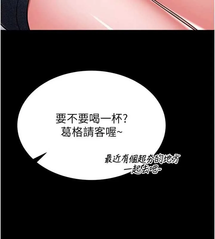 館長是大野狼第4話-[緊急任務]攻略處女!