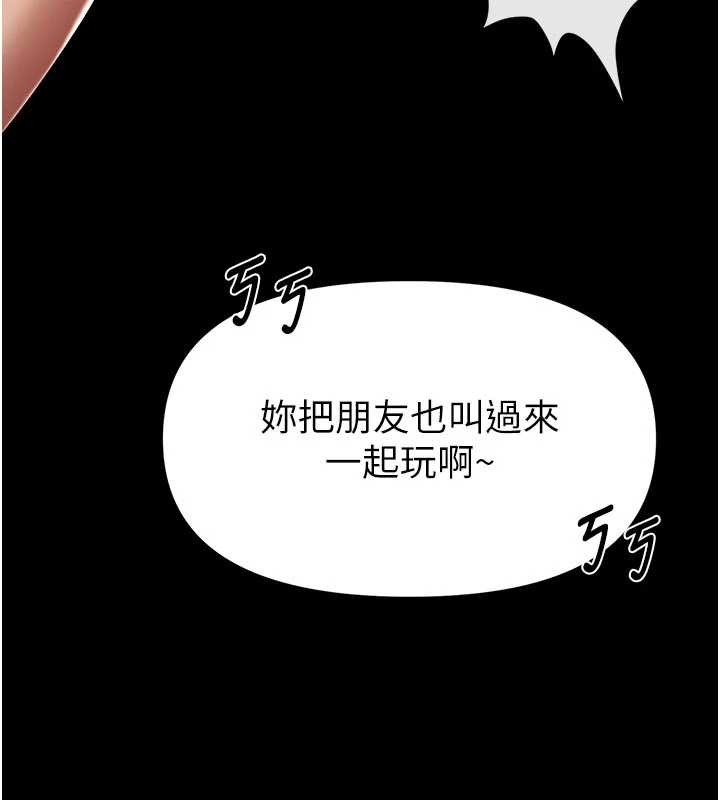 馆长是大野狼第4话-[紧急任务]攻略处女!