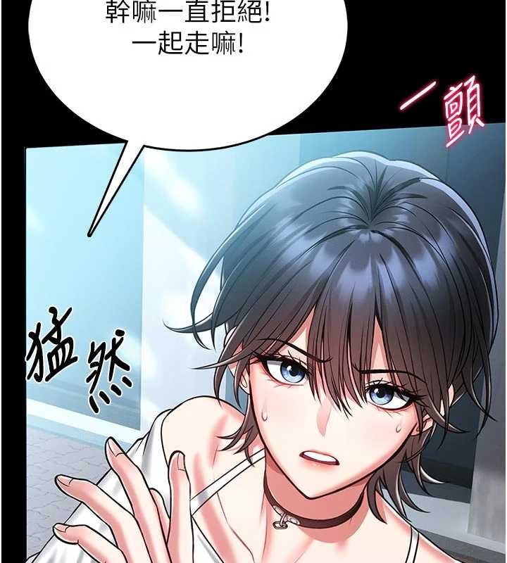 馆长是大野狼第4话-[紧急任务]攻略处女!