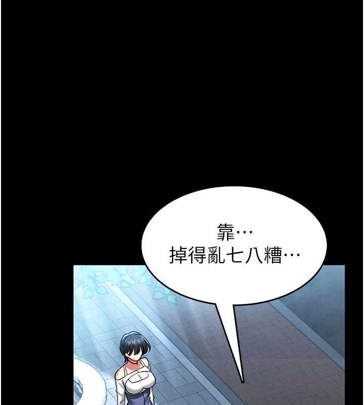 馆长是大野狼第4話-[緊急任務]攻略處女!