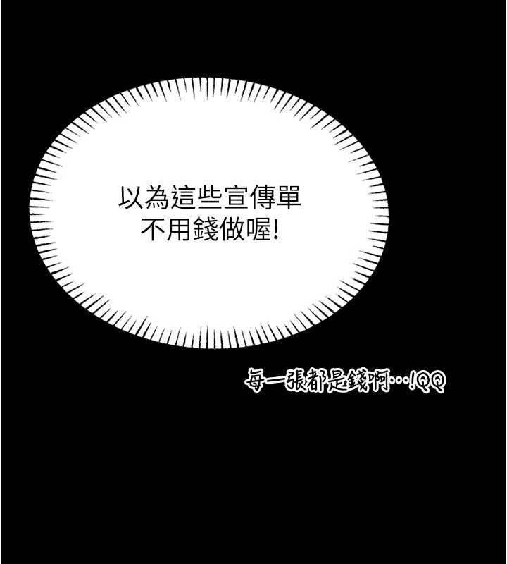 馆长是大野狼第4话-[紧急任务]攻略处女!