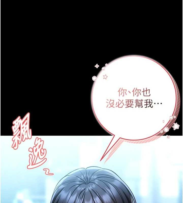 馆长是大野狼第4话-[紧急任务]攻略处女!