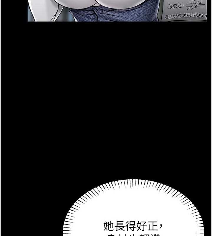 馆长是大野狼第4话-[紧急任务]攻略处女!