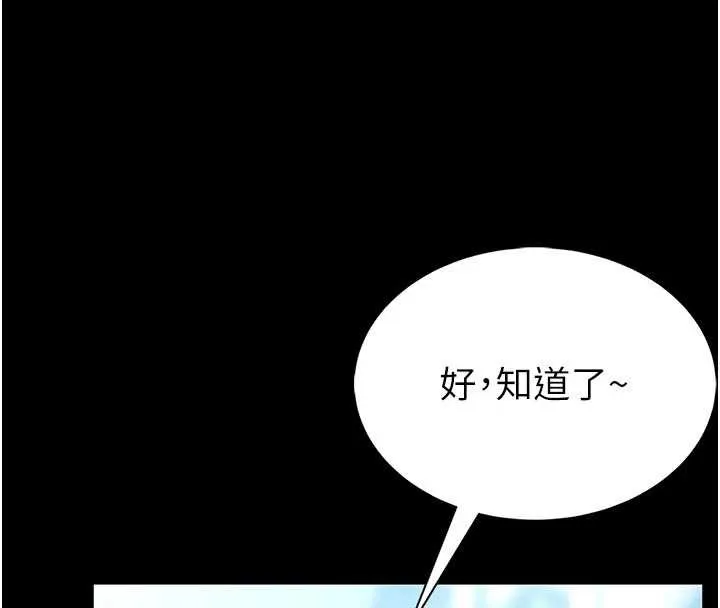 館長是大野狼第4話-[緊急任務]攻略處女!