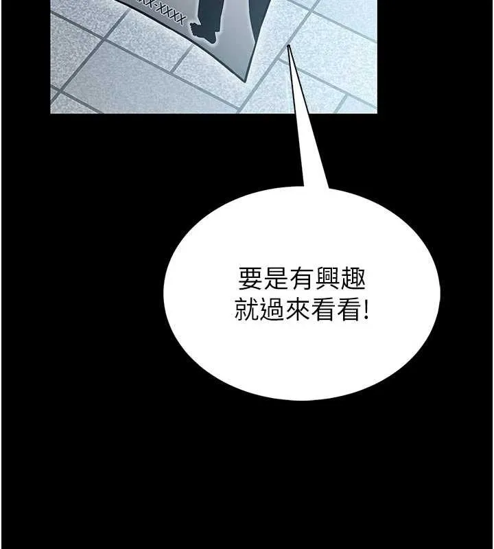 館長是大野狼第4話-[緊急任務]攻略處女!