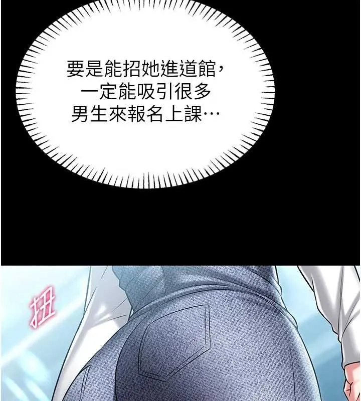 館長是大野狼第4話-[緊急任務]攻略處女!