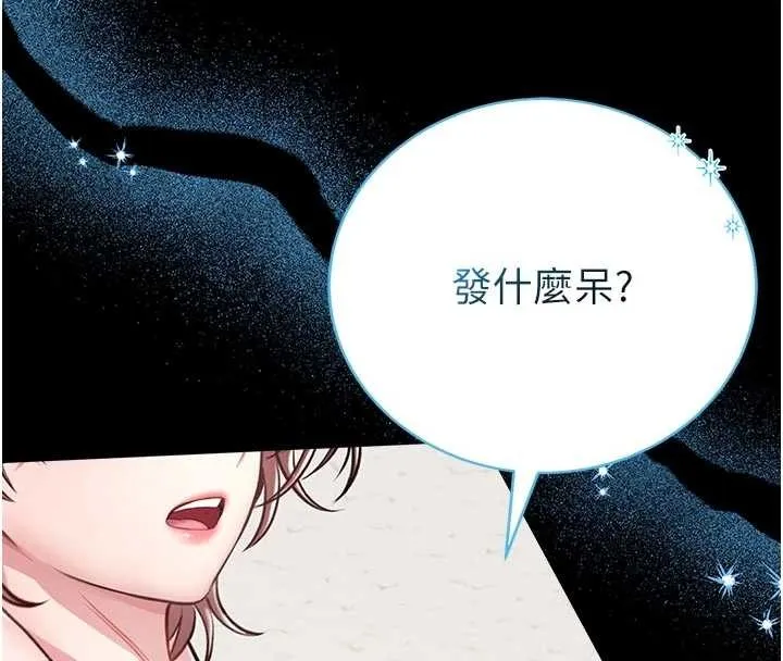 館長是大野狼第4話-[緊急任務]攻略處女!