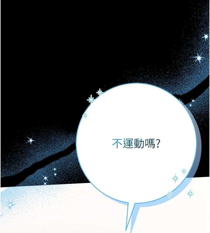 館長是大野狼第4話-[緊急任務]攻略處女!