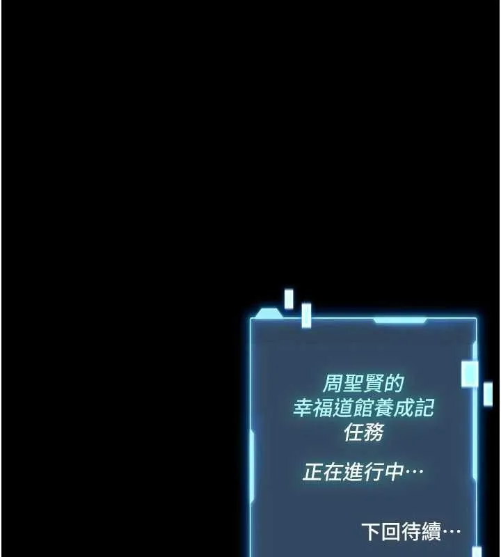 館長是大野狼第4話-[緊急任務]攻略處女!