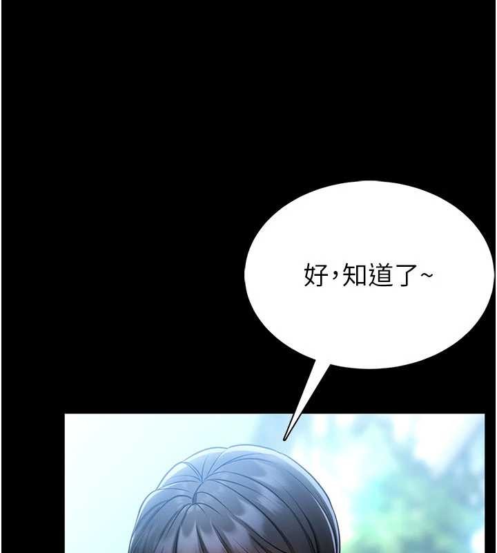 馆长是大野狼第5话-迴盪在泳池的啪啪声