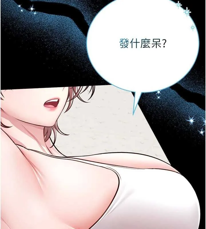 館長是大野狼第5話-迴盪在泳池的啪啪聲