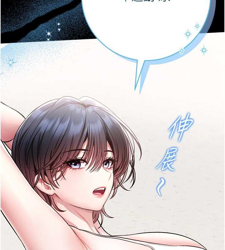 馆长是大野狼第5话-迴盪在泳池的啪啪声