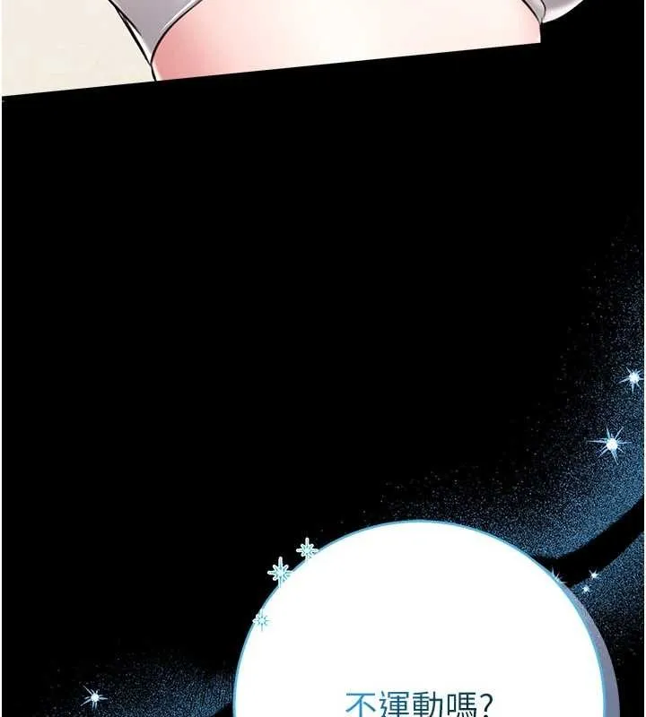 館長是大野狼第5話-迴盪在泳池的啪啪聲