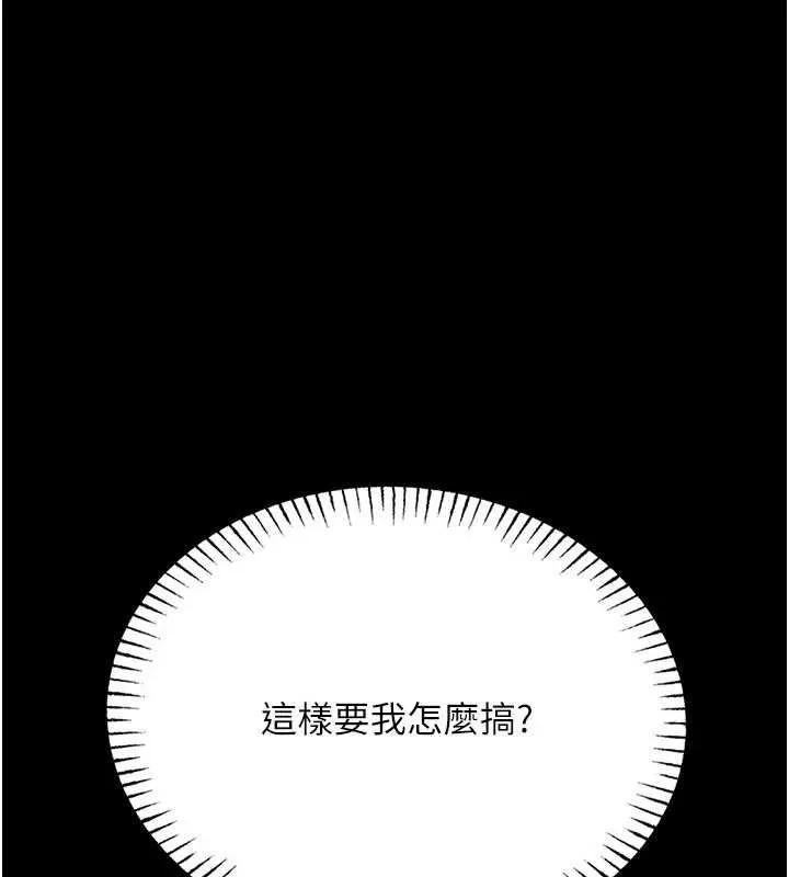 館長是大野狼第5話-迴盪在泳池的啪啪聲