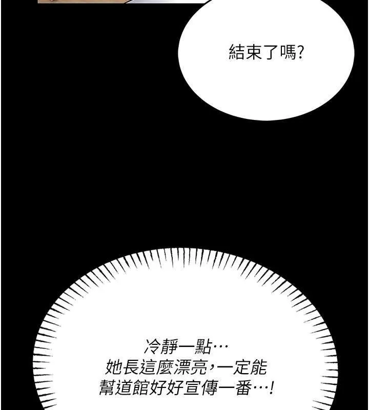館長是大野狼第5話-迴盪在泳池的啪啪聲