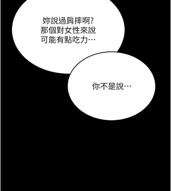 館長是大野狼第5話-迴盪在泳池的啪啪聲