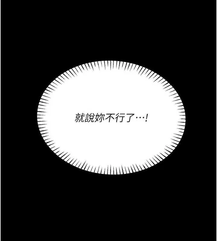 館長是大野狼第5話-迴盪在泳池的啪啪聲