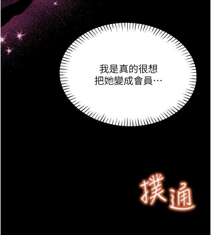 馆长是大野狼第5话-迴盪在泳池的啪啪声