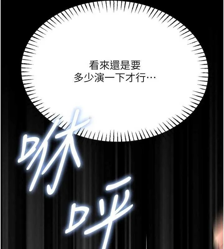 館長是大野狼第5話-迴盪在泳池的啪啪聲