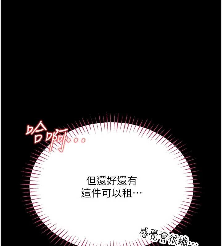 馆长是大野狼第5话-迴盪在泳池的啪啪声