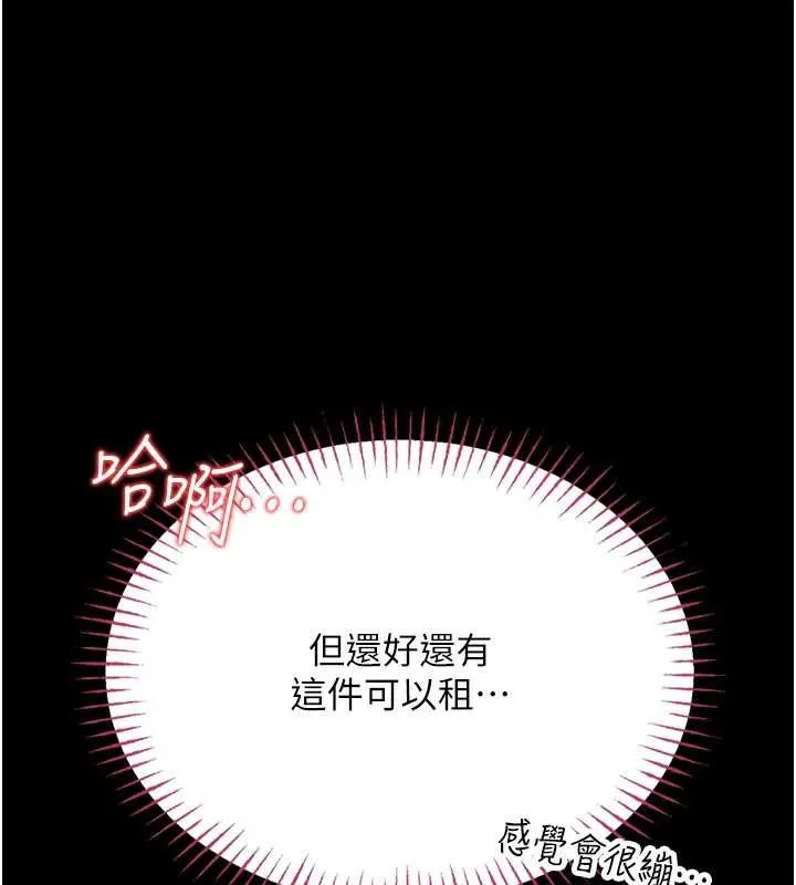 館長是大野狼第5話-迴盪在泳池的啪啪聲