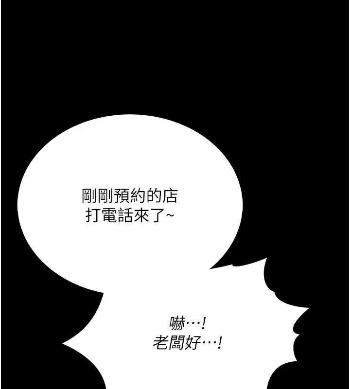 館長是大野狼第5話-迴盪在泳池的啪啪聲