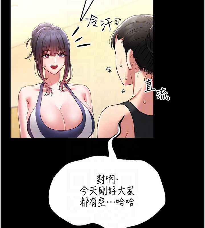 馆长是大野狼第5话-迴盪在泳池的啪啪声