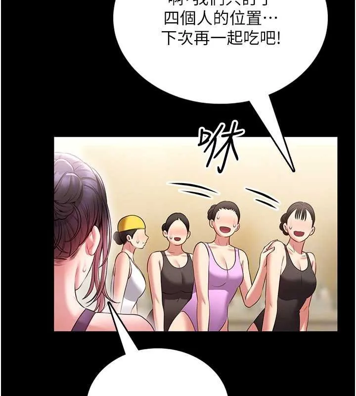 館長是大野狼第5話-迴盪在泳池的啪啪聲
