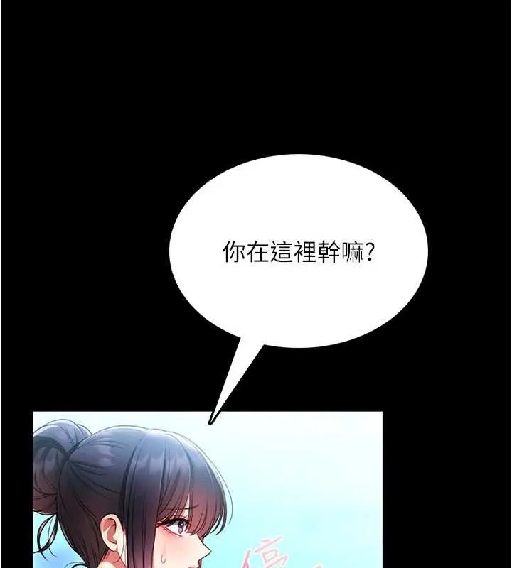 館長是大野狼第5話-迴盪在泳池的啪啪聲