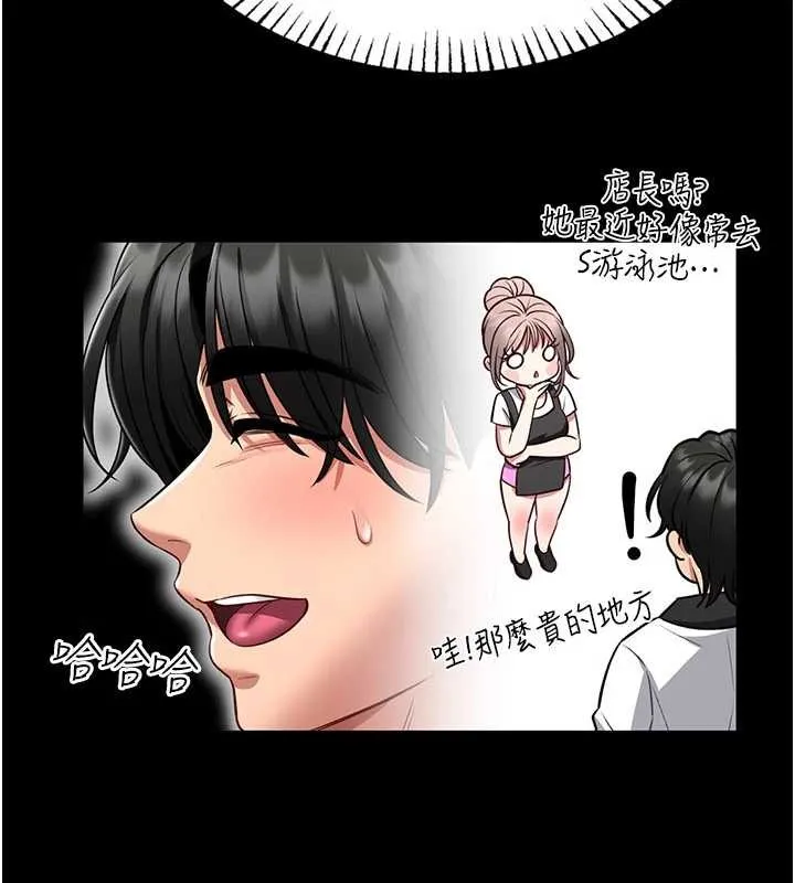 館長是大野狼第5話-迴盪在泳池的啪啪聲