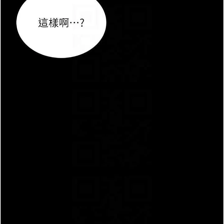 館長是大野狼第5話-迴盪在泳池的啪啪聲