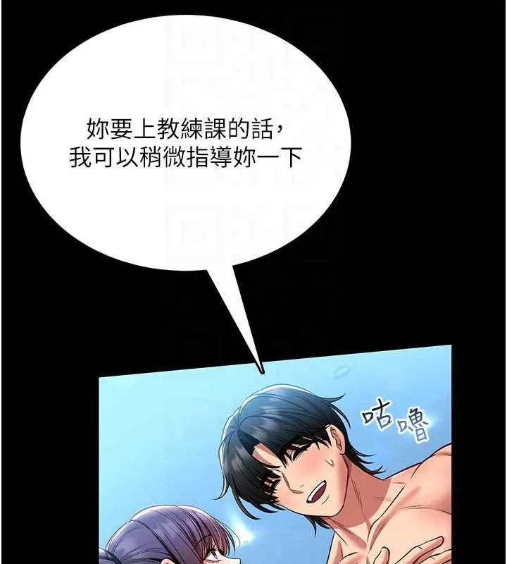 館長是大野狼第5話-迴盪在泳池的啪啪聲