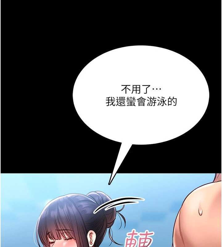 館長是大野狼第5話-迴盪在泳池的啪啪聲