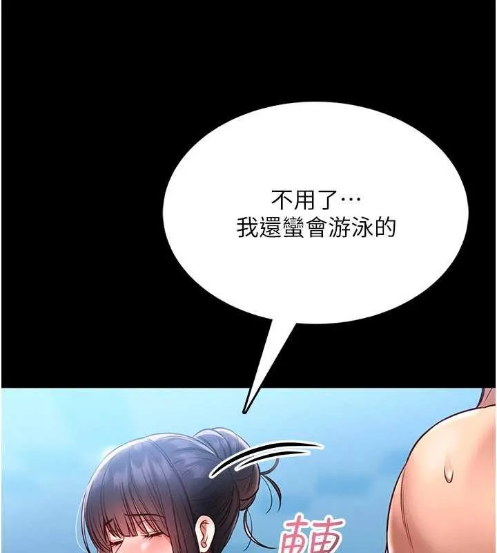 館長是大野狼第5話-迴盪在泳池的啪啪聲
