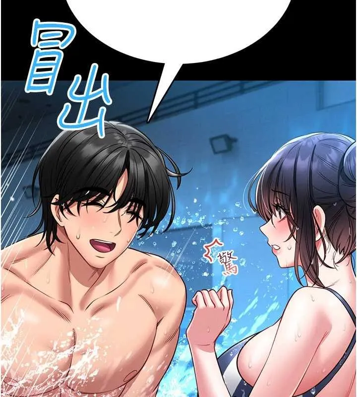 館長是大野狼第5話-迴盪在泳池的啪啪聲
