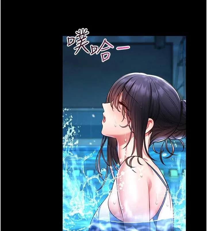 館長是大野狼第5話-迴盪在泳池的啪啪聲