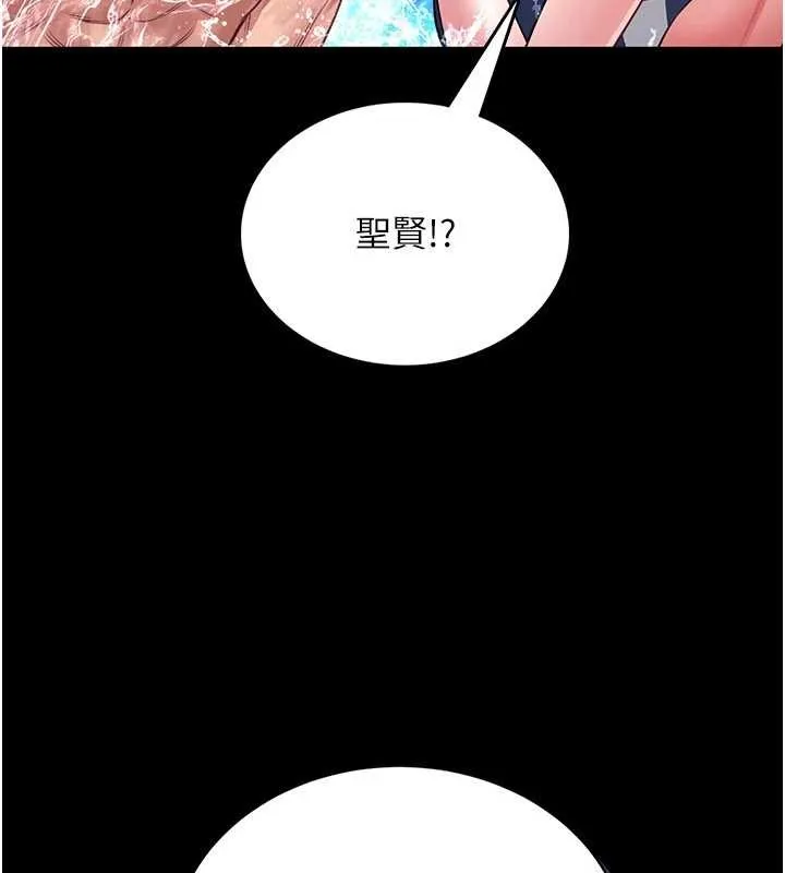 館長是大野狼第5話-迴盪在泳池的啪啪聲