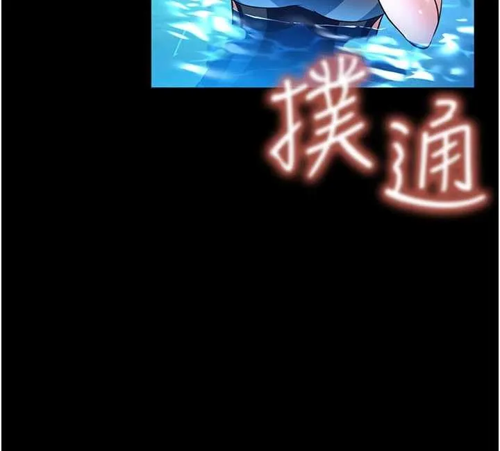 館長是大野狼第5話-迴盪在泳池的啪啪聲